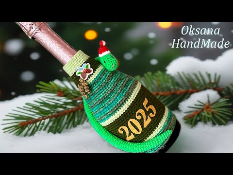 Видео: 🎄ЧЕХОЛ на бутылку ШАМПАНСКОГО. 🎉2025 Champagne Bottle Case