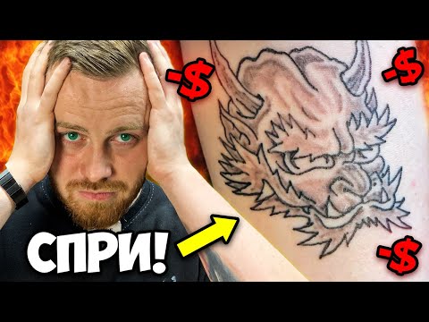 Видео: ГРЕШКИ,  КОИТО ВСИЧКИ НАЧИНАЕЩИ ТАТУИСТИ ПРАВЯТ