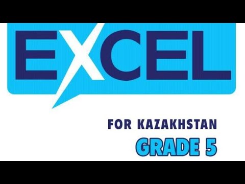 Видео: Excel 5 Ағылшын тілі 5 сынып 12 бет