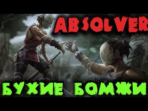 Видео: Симулятор битвы бомжей - Absolver Файтинг с КОМБО Первый взгляд