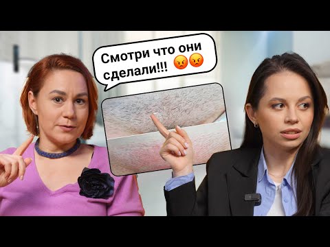 Видео: Вся правда про эпиляцию / Лазерная эпиляция как бизнес