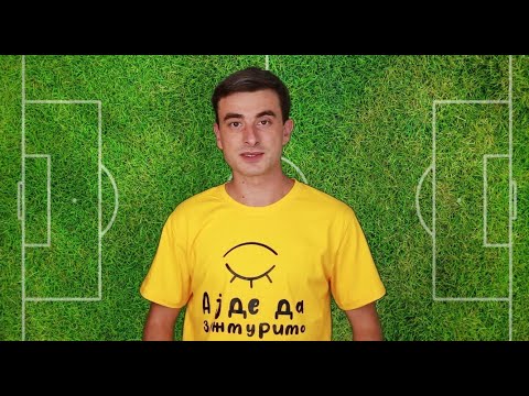 Видео: Ајде да зажмуримо - Фудбалски коментатори / Ajde da zazmurimo - Fudbalski komentatori