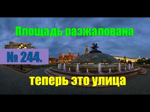 Видео: № 244. Он почти прошёл викторину по достопримечательностям Москвы но... Не смог#антимошенники