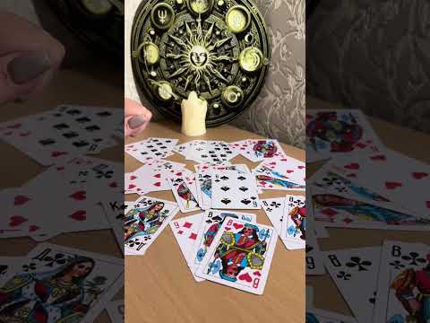 Видео: Что на пороге у червовой дамы?