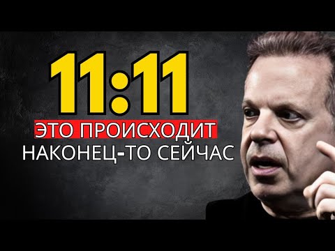 Видео: НАДЕЮСЬ, ТЫ ПОЛУЧИШЬ ЭТО СООБЩЕНИЕ ВОВРЕМЯ (НЕ ИГНОРИРУЙ!) – Джо Диспенза