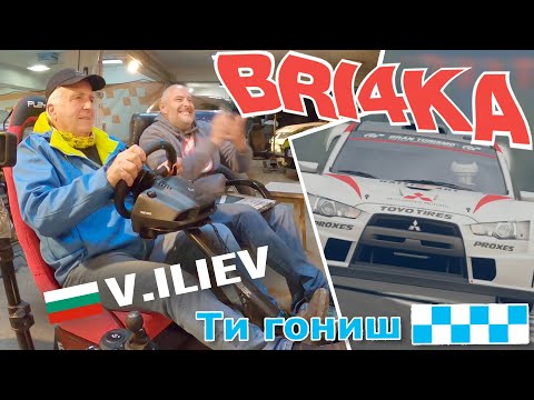 Видео: Владо Илиев в " Ти гониш"  | Bri4ka.com