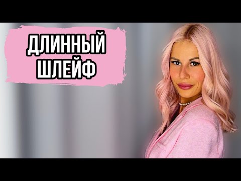 Видео: ЛУЧШИЙ ШЛЕЙФОВЫЙ ПАРФЮМ:ТОП 10 САМЫХ ШЛЕЙФОВЫХ АРОМАТОВ #духи #рекомендации