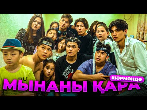 Видео: Еркек няня / Қазақша кино 2024