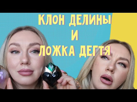 Видео: ЧТО КУПИЛА К ЛЕТУ/ароматы/парфюмерные покупки/сладкие ароматы/ароматы на лето
