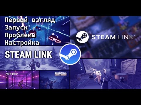 Видео: Идеальный способ играть в ПК-игры на VR ГАРНИТУРЕ?