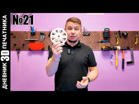 Видео: ШКИВ газонокосилки из TPU, КРЫШКА трицикла из ABS-CF | Дневник 3Д печатника №21 #3d #3dprinting