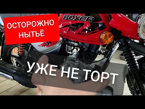 Видео: БОКСЕР УЖЕ НЕ ТОРТ, ЧТО БЫЛ РАНЬШЕ, МОЁ ПОСЛЕДНЕЕ НЫТЬЁ BAJAJ BOXER 150