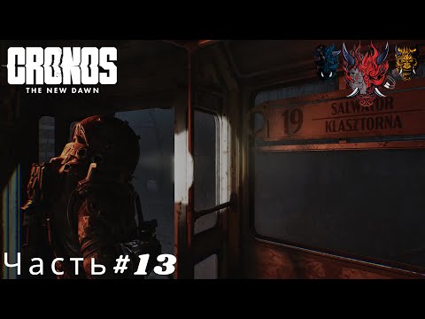 Видео: Cronos The New Dawn(Кронос Новый Рассвет)Часть#13 Прибыли в Аббатства