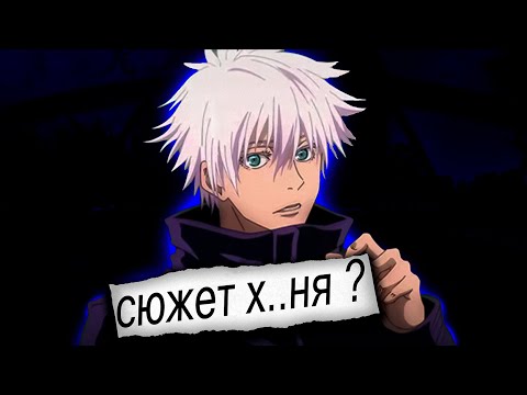 Видео: СЮЖЕТНЫЕ ДЫРЫ Магической битвы (слив саторy, тупой план Кендзяку)