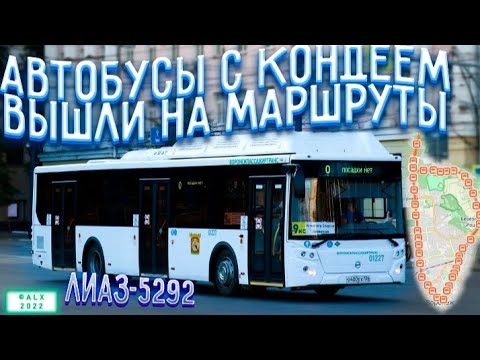 Видео: 9кс (Спартак - Автовокзал)