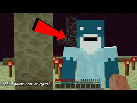 Видео: 😨 Наши аккаунты Удалил Страшный игрок H55 (Страшный сервер) 😱 Берг и Роменский