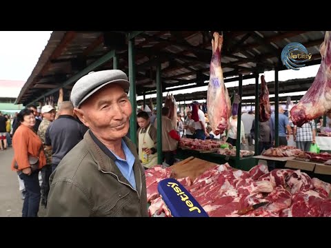 Видео: ЕТ НЕГЕ ҚЫМБАТТАП БАРАДЫ? БАЗАРДАҒЫ БАҒА / АРНАЙЫ РЕПОРТАЖ / 21.09.2025
