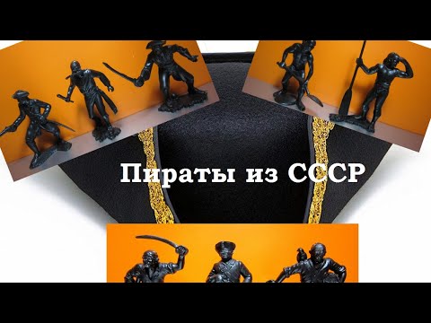 Видео: Пираты из СССР