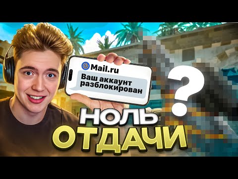 Видео: НАШЁЛ СТАРУЮ ИМБУ НА ЗАБАНЕННОМ АККАУНТЕ в WARFACE 2024!