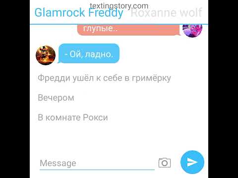 Видео: Ролевая переписка фнаф 9 (КЛИКЛБЕЙТ ДИСКЛЕЙМЕР)