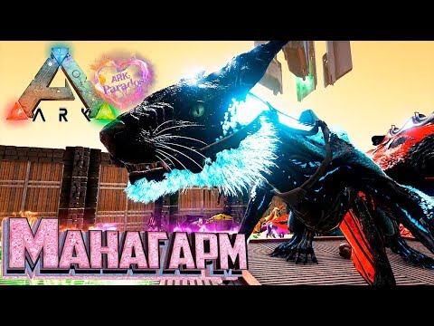 Видео: Топовый Flaming  МАНАГАРМ - ARK Survival Evolved PARADOS #15