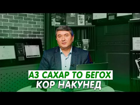 Видео: Маслихатхои С.Давлатов дар бораи кор 2025