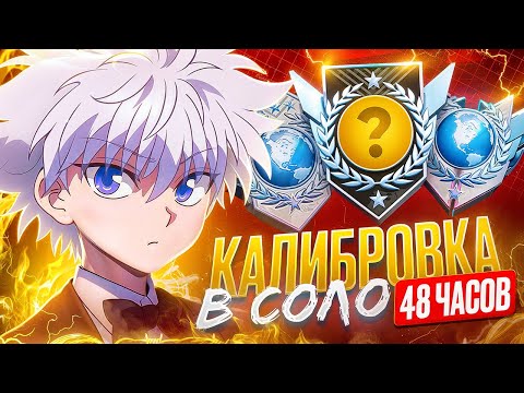 Видео: 😱С ПОЛНОГО НУЛЯ ДО 3 ЛЕГЕНД ЗА 48 ЧАСОВ! ОСТАЛАСЬ ПОСЛЕДНЯЯ ЛЕГЕНДА...😳 (STANDOFF 2)