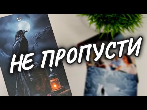 Видео: 🔥ЧТО БУДЕТ ДАЛЬШЕ❗ТЫ И ОН💫ТАЙНА ЕГО МОЛЧАНИЯ✨ #shorts #чтодумаетобомнеон #гадание #посудьбе