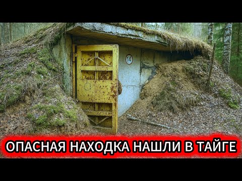 Видео: Бункер в ТАЙГЕ открыли через 80 лет… ТЫ НЕ ПОВЕРИШЬ, что внутри