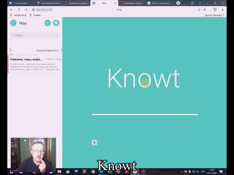 Видео: Как обычный текст превратить в интерактивные задания с помощью Knowt