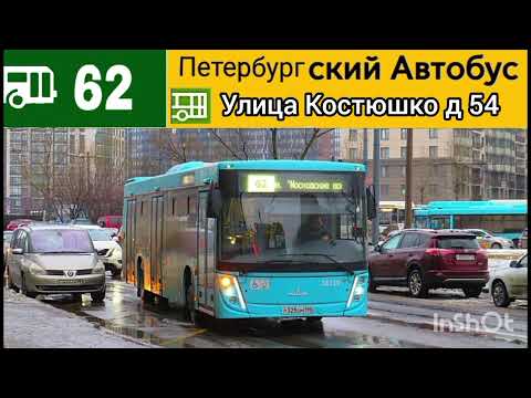 Видео: информатор автобуса номер 62 города Санкт-Петербург@невпсевд