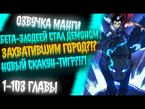 Видео: ОН ПОПАЛ В ИГРУ В КАЧЕСТВЕ БЕТА-ТЕСТЕРА И СТАЛ ЗЛОДЕЕМ НА ТЁМНОЙ СТОРОНЕ ФРАКЦИИ, ЕГО ЦЕЛЬ ВЫЖИТЬ...
