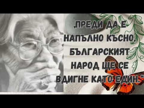 Видео: 🇧🇬 СЛАВА СЕВРЮКОВА: НАБЛИЖАВА КРАЯТ НА „МАШИННИЯ ИНТЕЛЕКТ“. ПРЕДСТОИ НЕУДЪРЖИМО ДУХОВНО РАЗВИТИЕ.