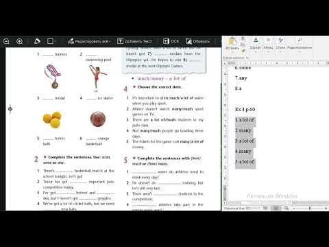 Видео: Excel 5 workbook p 60-61 / Эксел 5 сынып уоркбук 60-61 бет