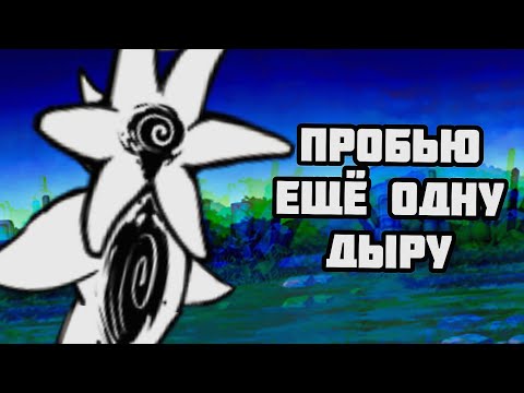 Видео: ЭТИ ВРАГИ НЕ ЗНАЛИ ЧТО Я СНИМАЮ ПОЗДНО! Проходим ZL (The Battle Cats)