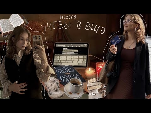 Видео: Study with me | учеба на журфаке ВШЭ, встреча с Квашонкиным и часы в библиотеке