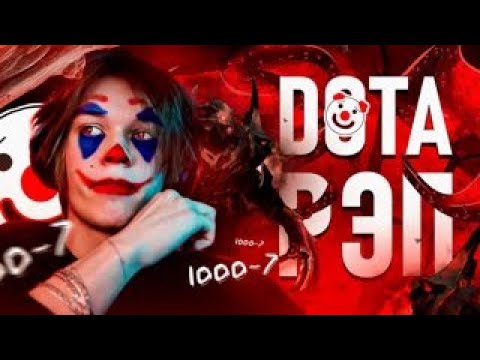 Видео: ДИПИНС ПИШЕТ ДИСС НА ДОТУ /  ДОТАДИСС НА СТРИМЕ