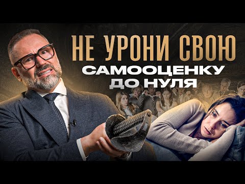 Видео: Совершая хоть 1 из этих 6 ошибок — твоя самооценка падает каждый раз