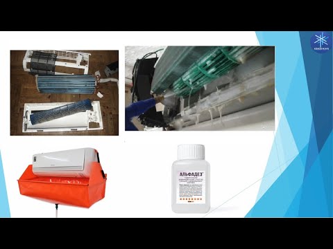 Видео: Лекция 25. Техническое обслуживание кондиционера