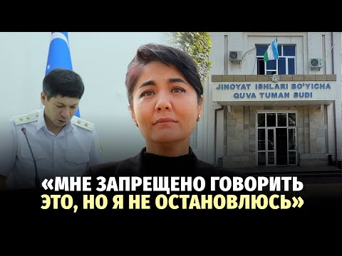 Видео: Потерпевшую Гулираъно Косимову вывели из зала суда