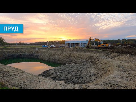 Видео: Выкопали ОГРОМНЫЙ ПРУД на участке 1300 м3