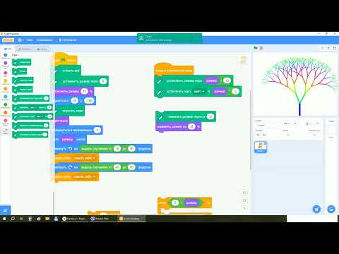 Видео: Как вырастить в Скретче дерево?