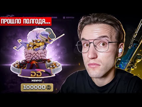 Видео: Я НЕ БЫЛ НА ЭТОМ САЙТЕ ПОЛГОДА и ЗАКИНУЛ 150.000