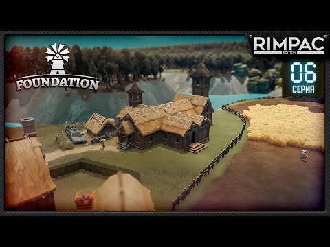 Видео: Foundation релиз! _ Эксперименты _ часть 6