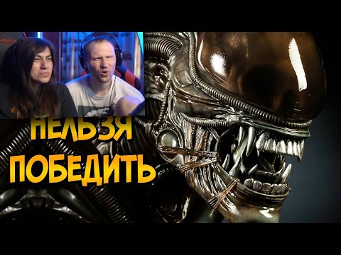Видео: Почему НЕЛЬЗЯ ПОБЕДИТЬ ксеноморфа из фильма Чужой? / Реакция на Звёздного Капитана