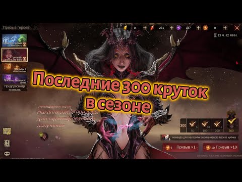 Видео: Открываем баннер Тиамат (Подгон на ДР?) | S2 | Dragonheir: Silent Gods