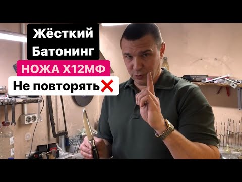 Видео: Х12МФ самая крепкая сталь для ножа? Проверю! Тесты обзоры ножей с ценами