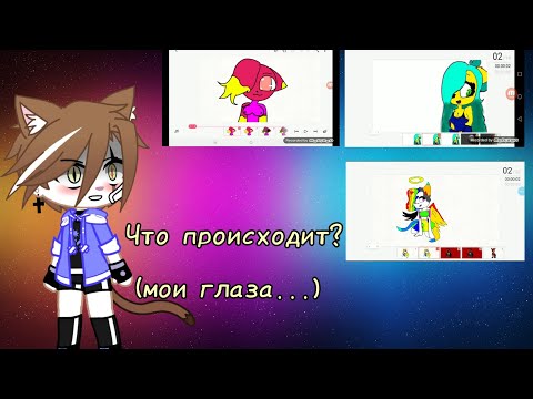 Видео: Реакция на сьюх Фокси #5 (за что так с Фокси?) 18+