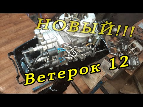 Видео: 💥Доработки ветерка /// Теперь он лучше нового💥