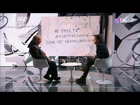 Видео: Константин Кедров: Человек – это изнанка неба, а небо – это изнанка человека